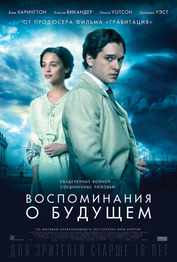 Фильм Воспоминания о будущем (2014) смотреть онлайн без регистрации